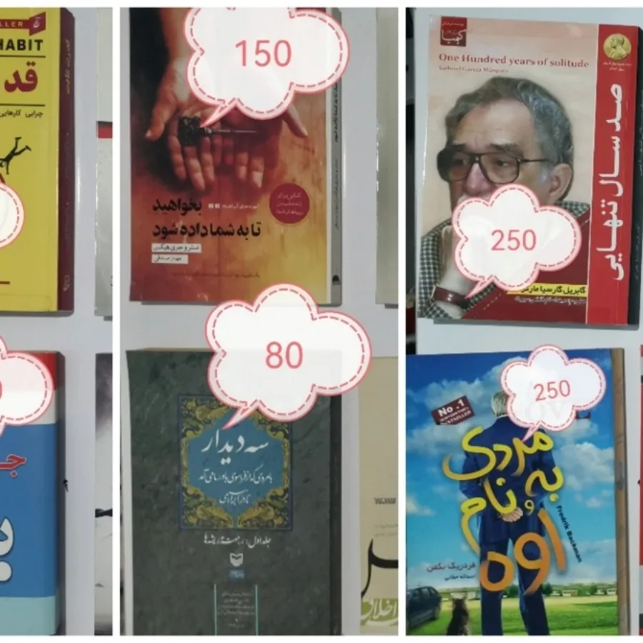 کتاب دست دوم تمیز و ارزان