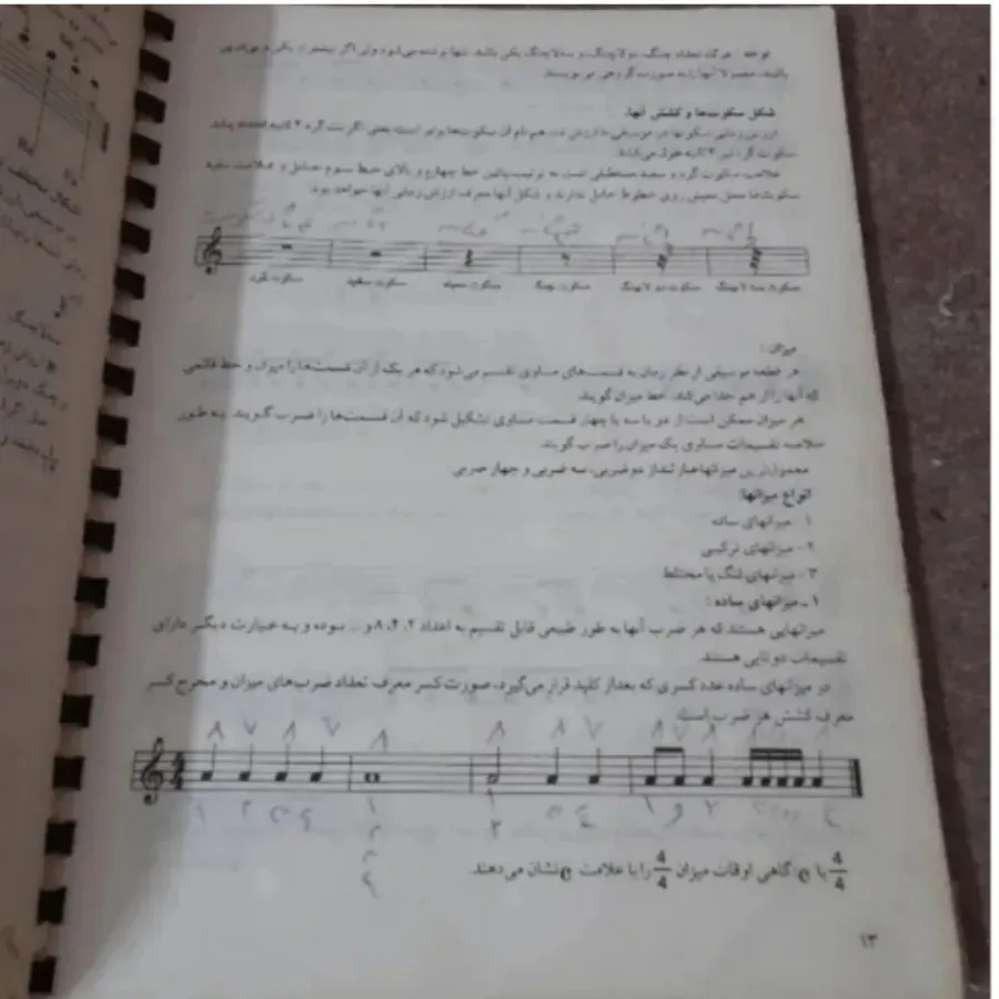 کتاب آموزشی