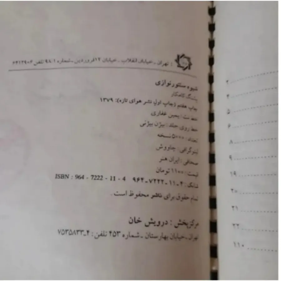 کتاب آموزشی
