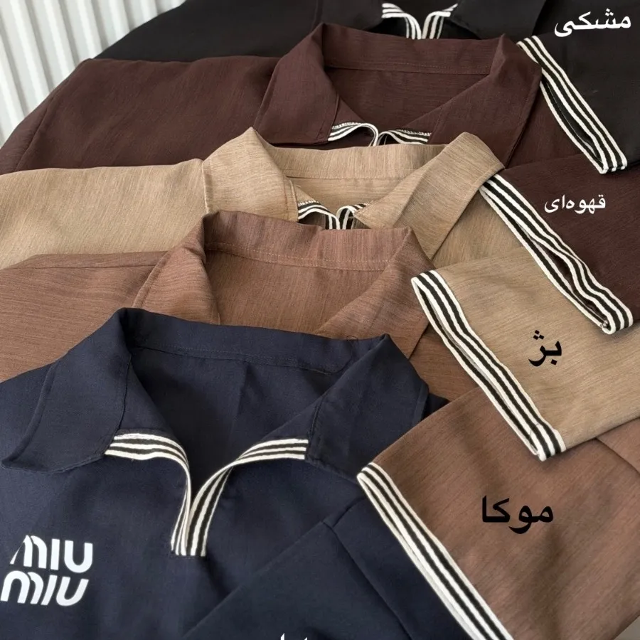 تیشرت و شلوار