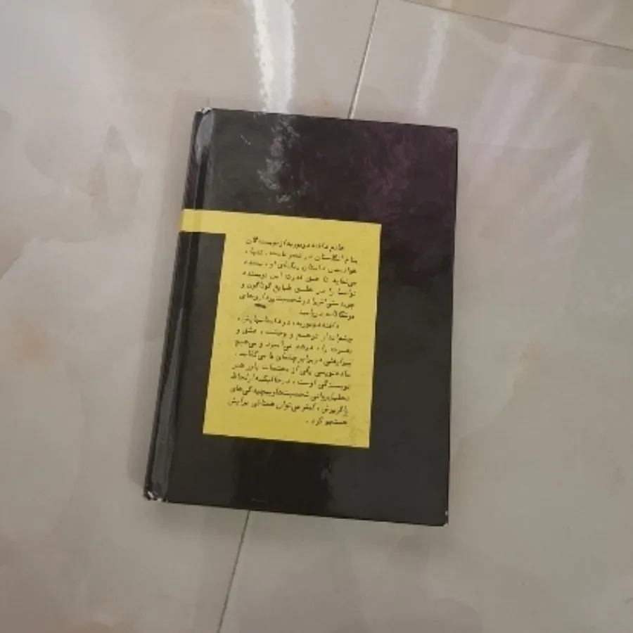رمان حالا نگاه کن