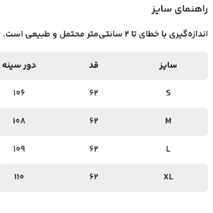 شومیز
