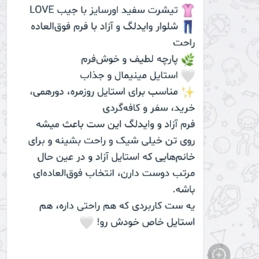 ست راحتی love