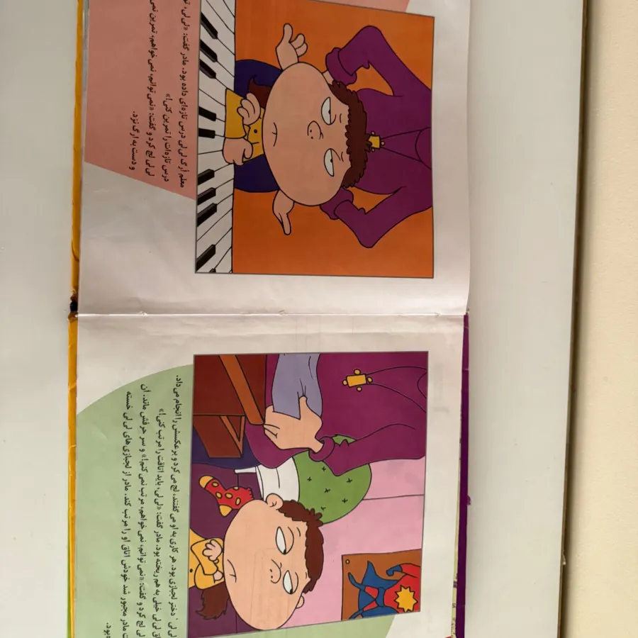 مجموعه کتاب فسقلی ها