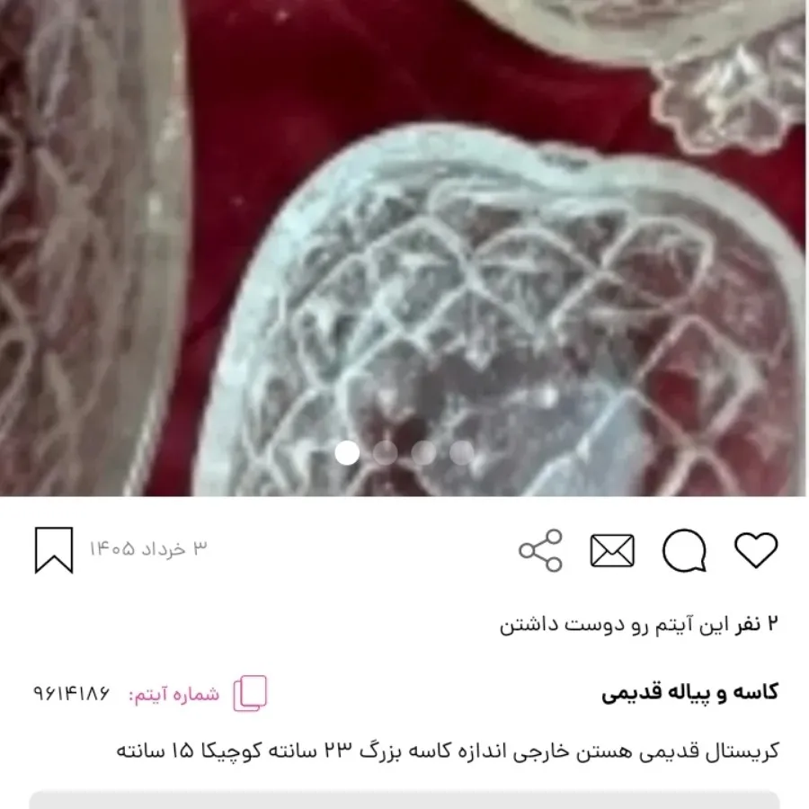 کاسه پیله قدیمی