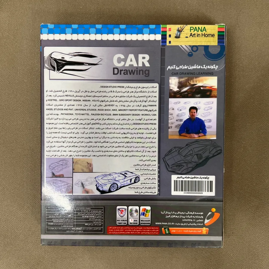 آموزش طراحی ماشین