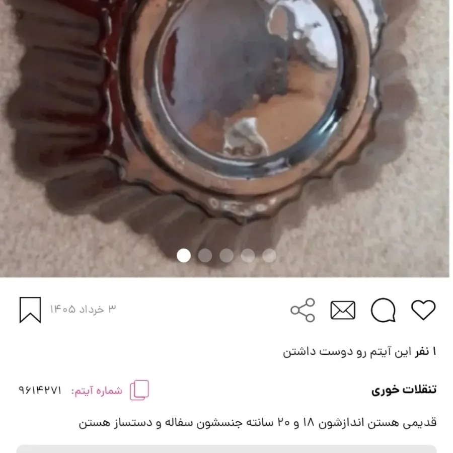 تنقلات خوری قدیمی
