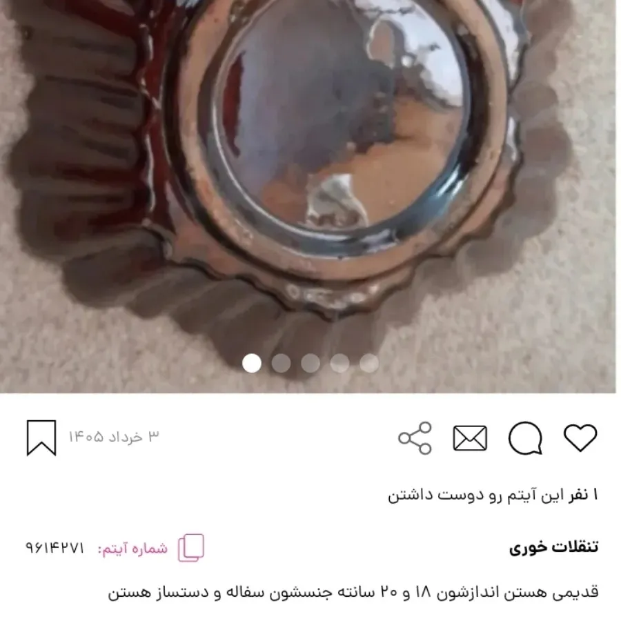 تنقلات خوری قدیمی