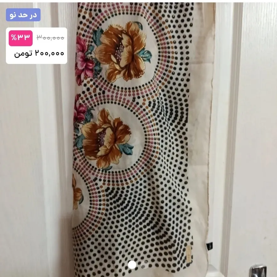 روسری نخی