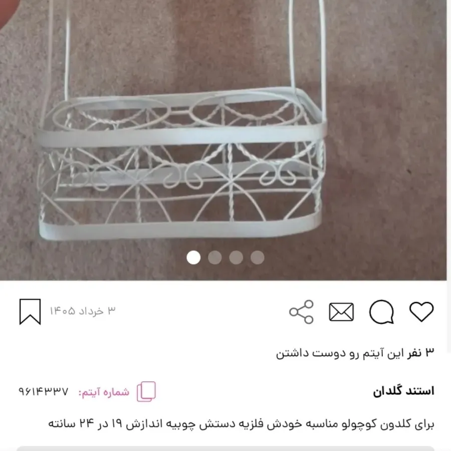 استند گلدان