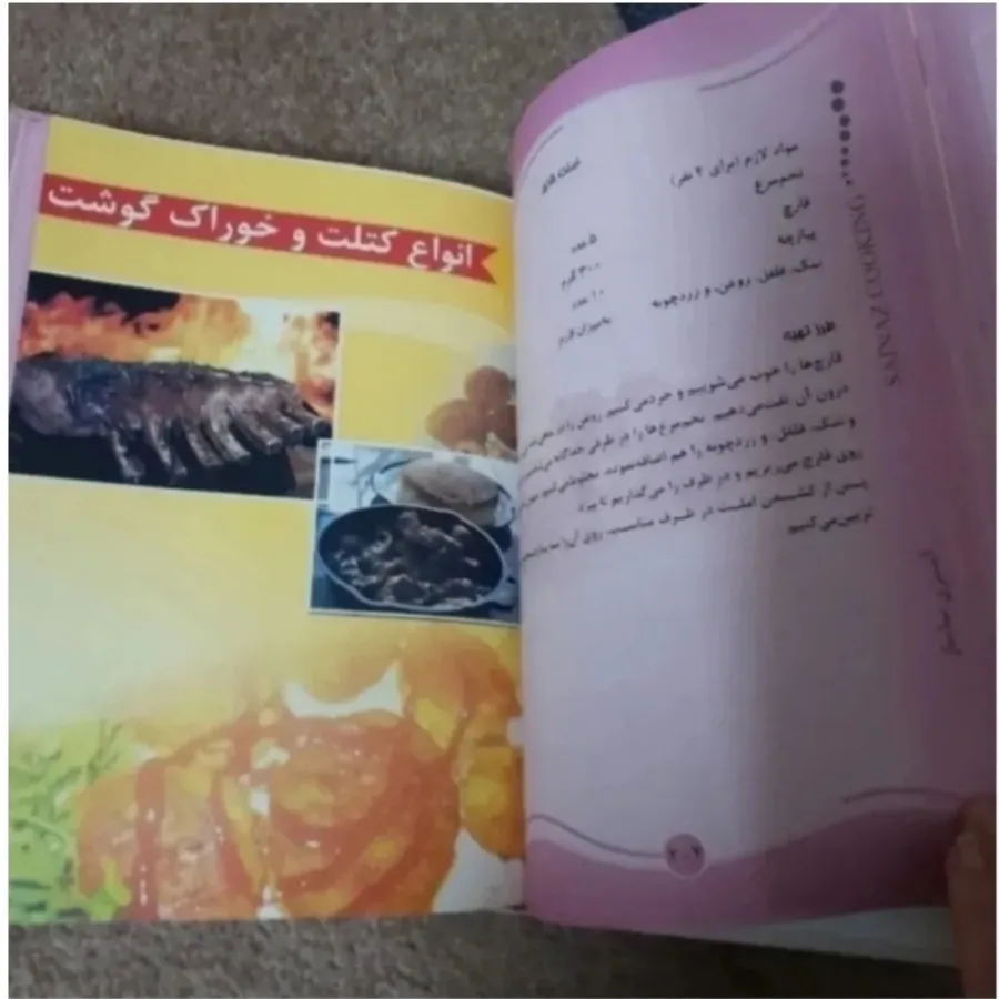 کتاب آشپزی