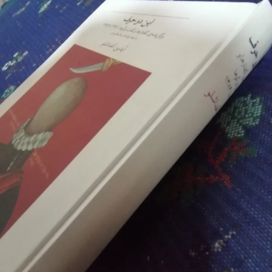 کتاب این دو حرف