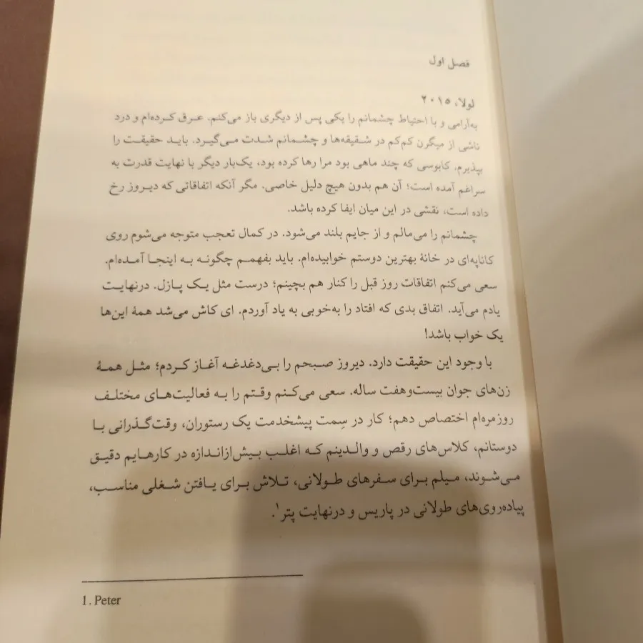 نامه های رز