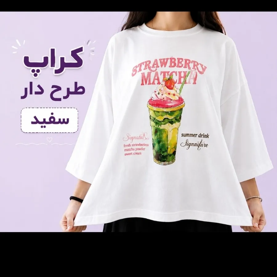 تیشرت