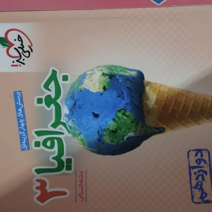 کتاب کنکور انسانی