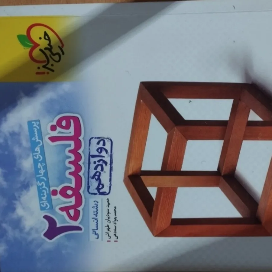 کتاب کنکور انسانی