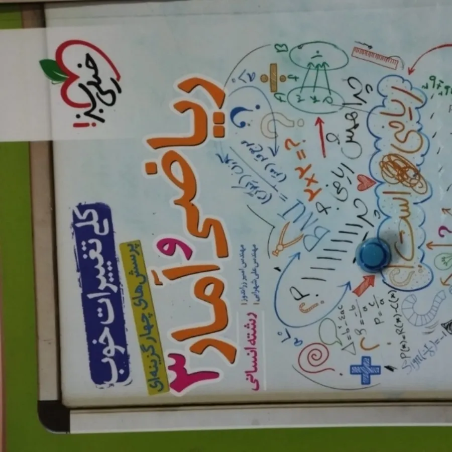 کتاب کنکور انسانی