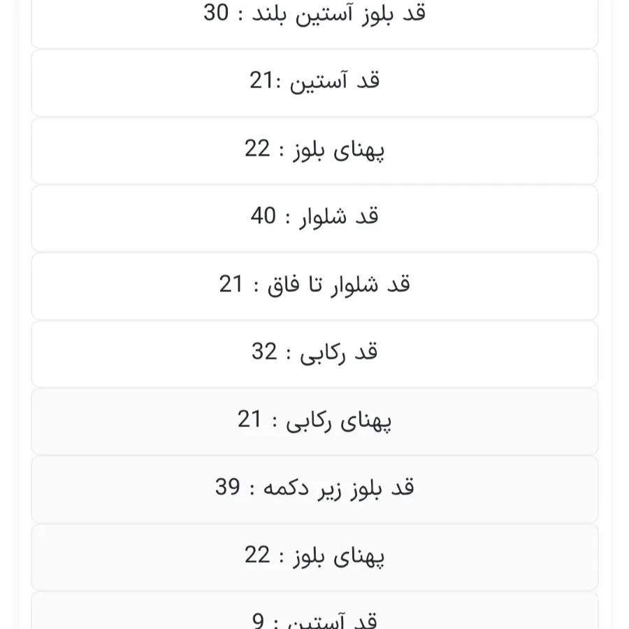 لباس نوزادی