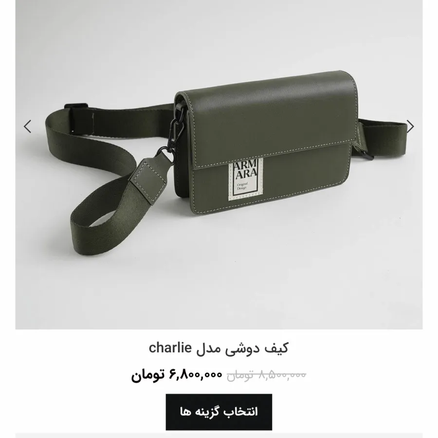 کیف برند چرم آرا