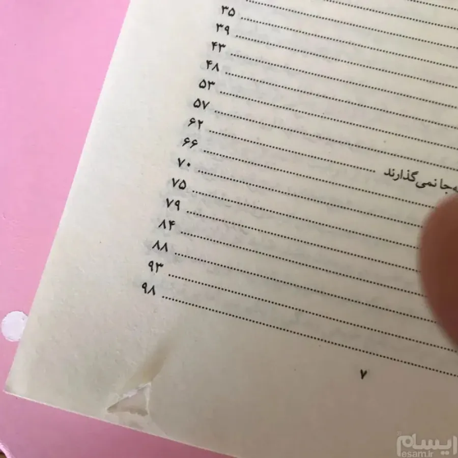 کتاب هنر خوب زندگی کردن