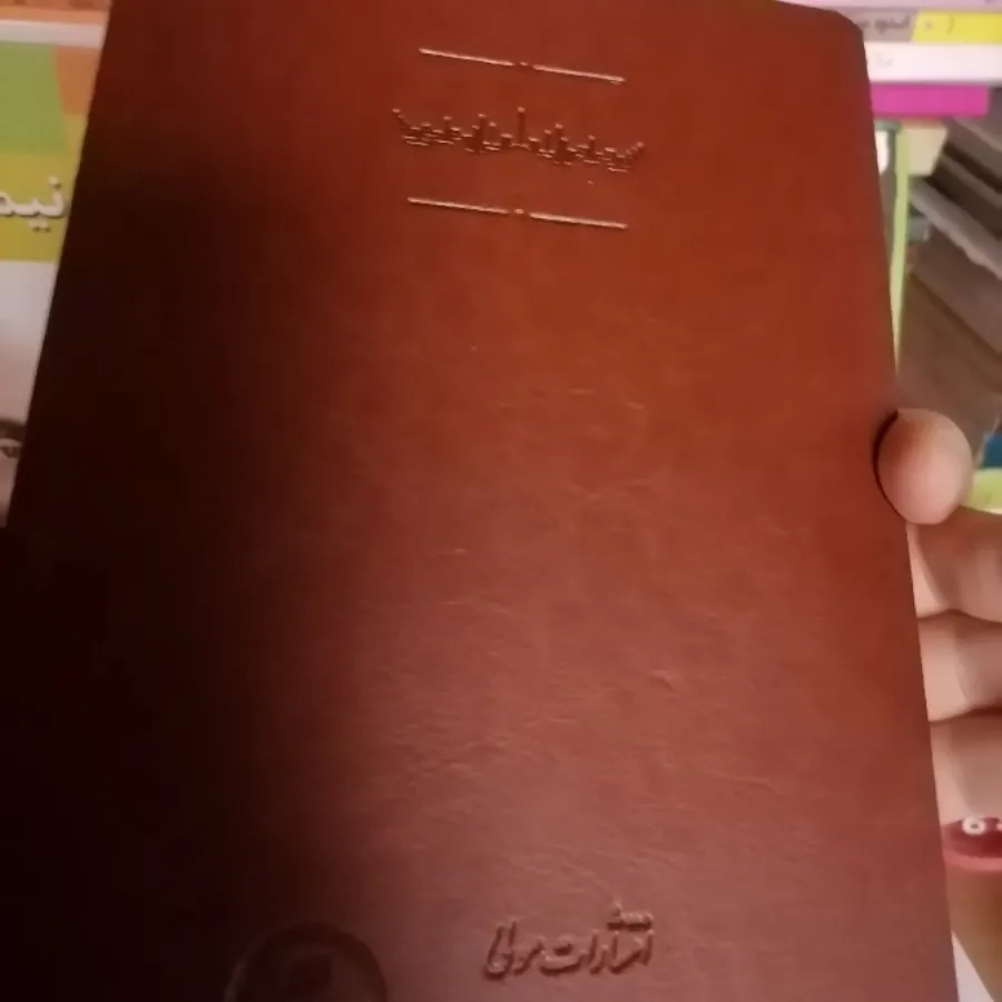 کتاب انتظار فراموشی