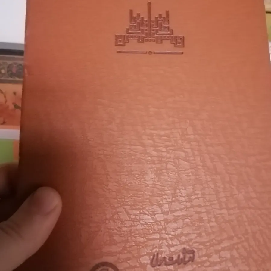 کتاب واپسین انسان