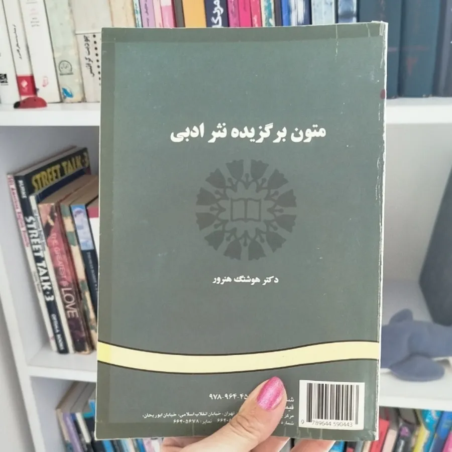 کتاب دانشگاهی