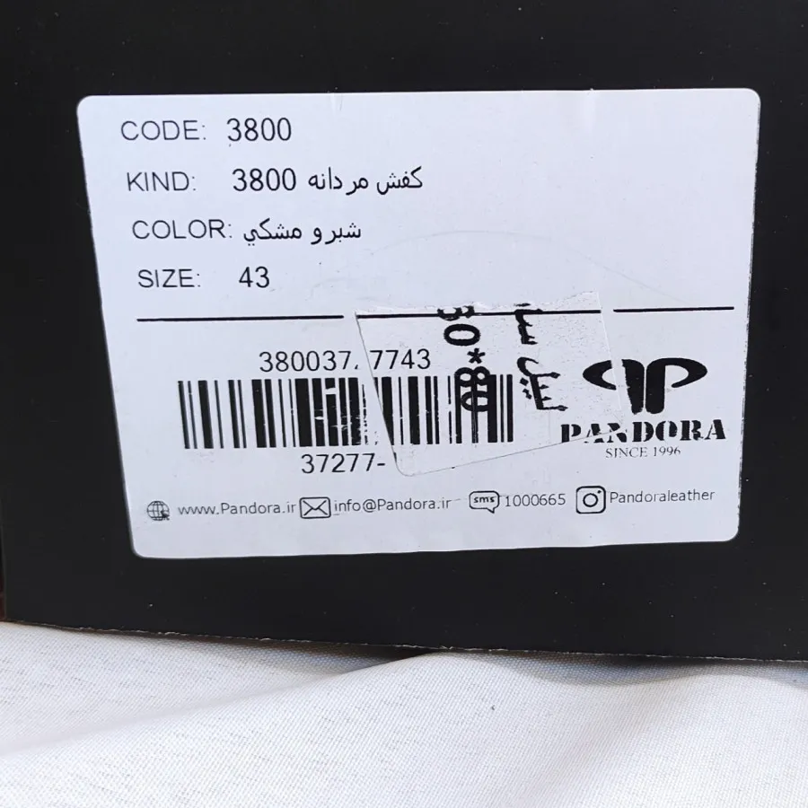کفش چرم برند پاندورا نونو