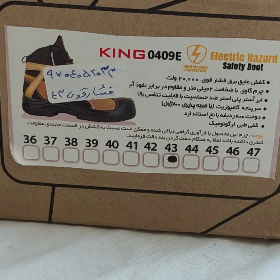 کفش کار برند TDS مدل کینگ