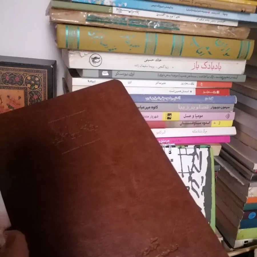 کتاب دور باطل