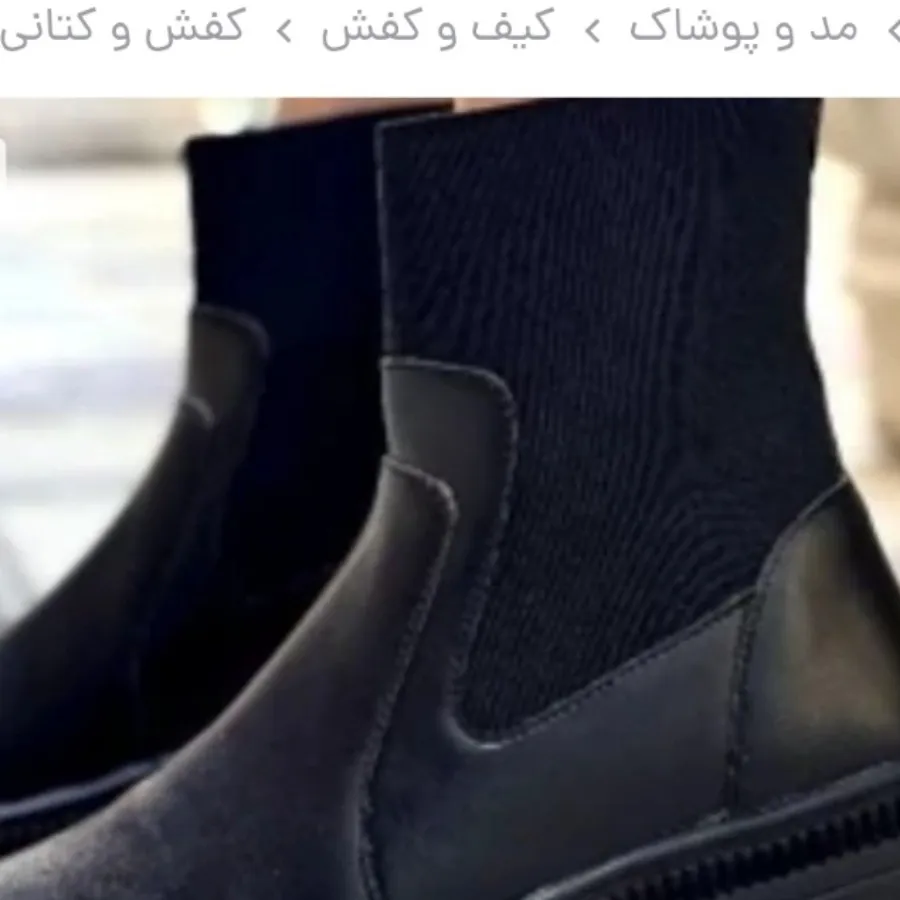 نیم بوت