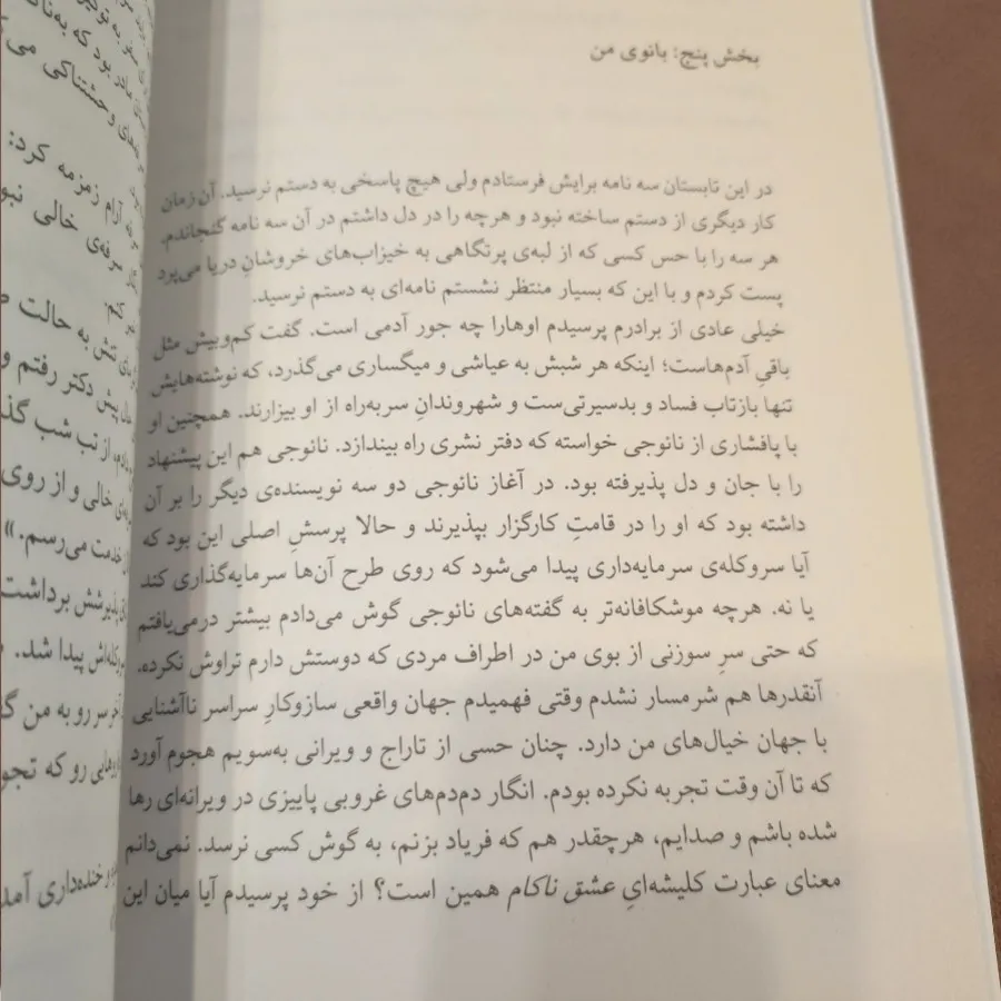 شایو