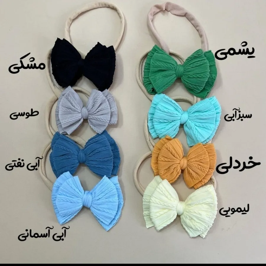 هدبند پاپیونی