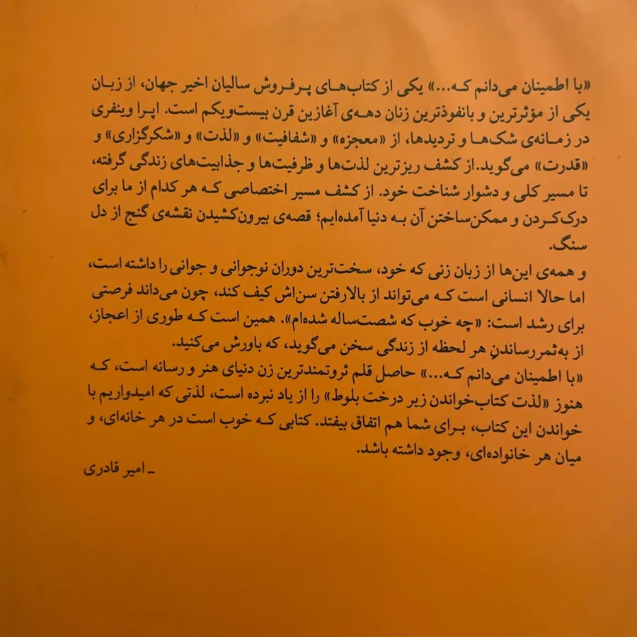 کتاب اوپرا وینفری