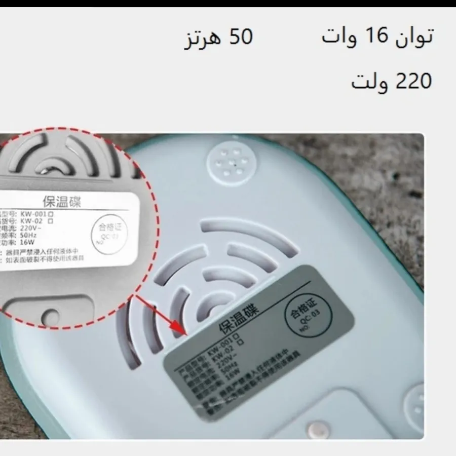 ماگ حرارتی