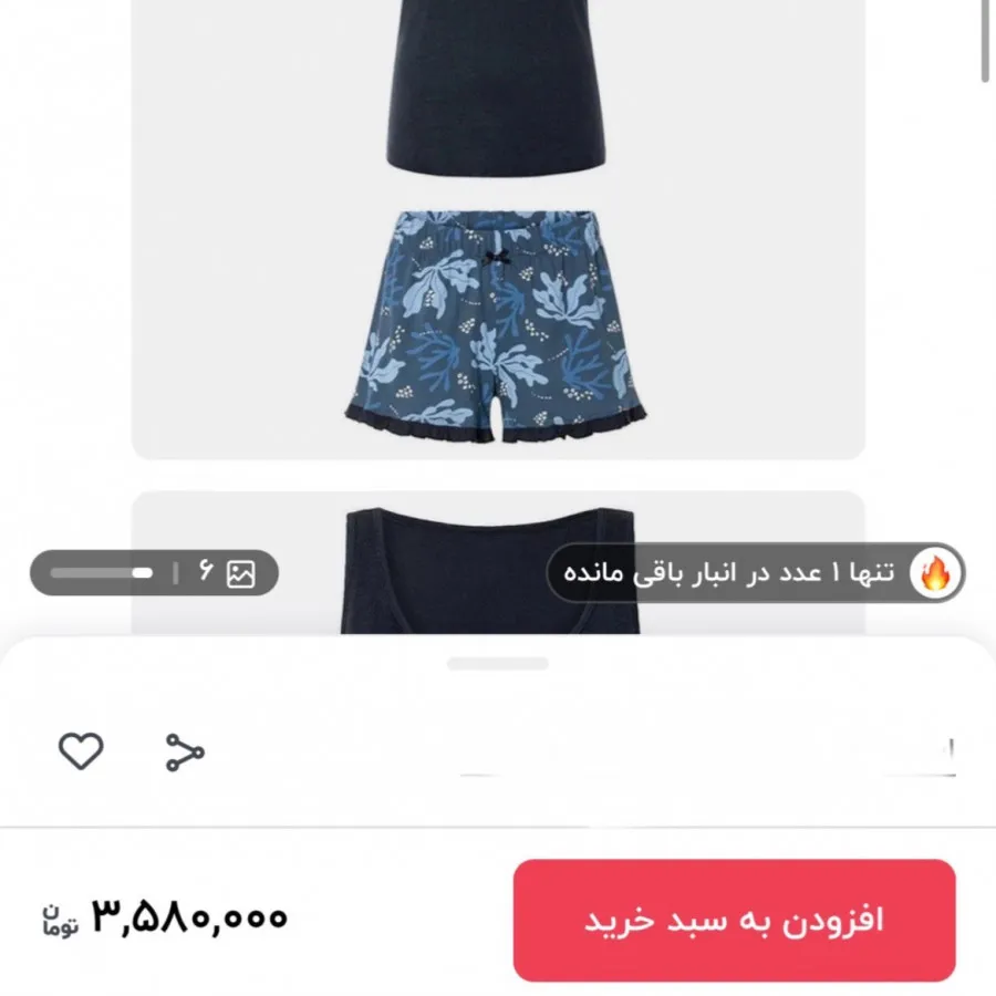 ست المانی