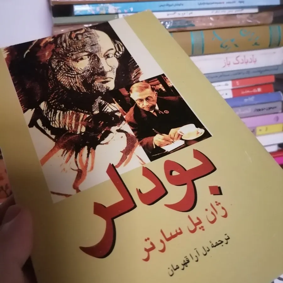 کتاب بودلر