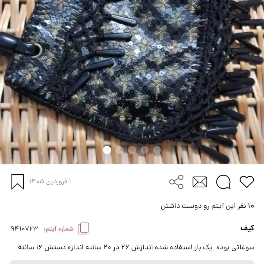 کیف