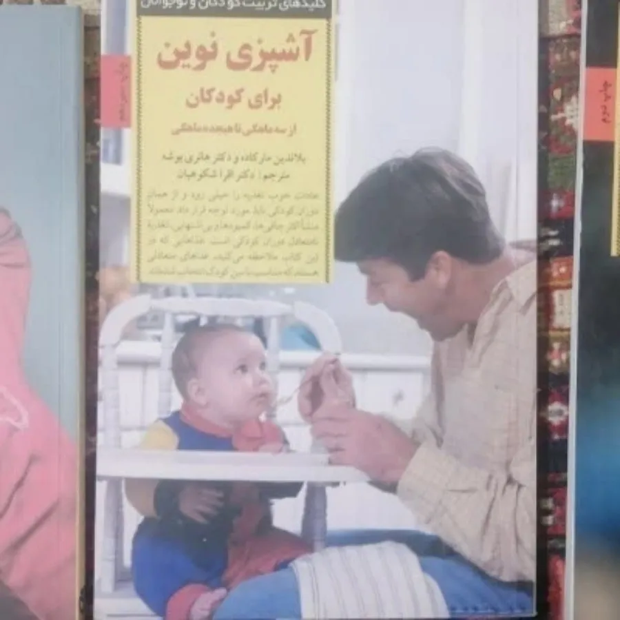 کتاب روانشناسی