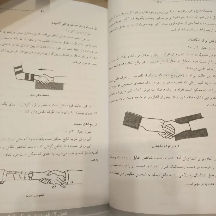 زبان بدن