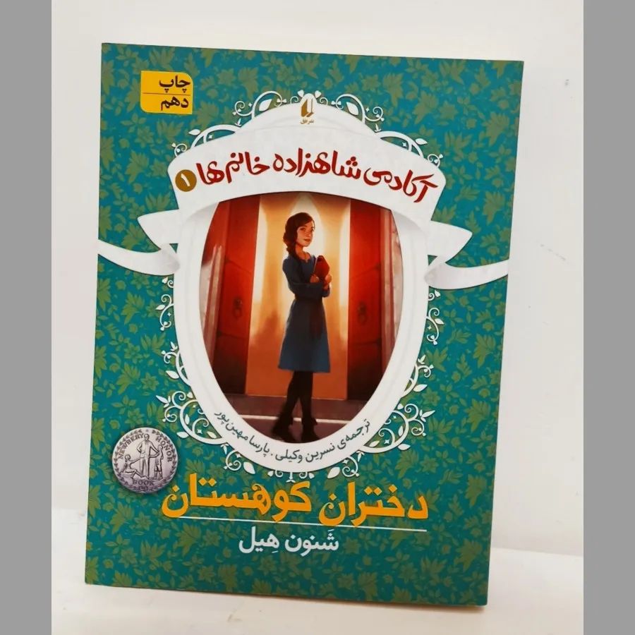 مجموعه کتاب سه جلدی