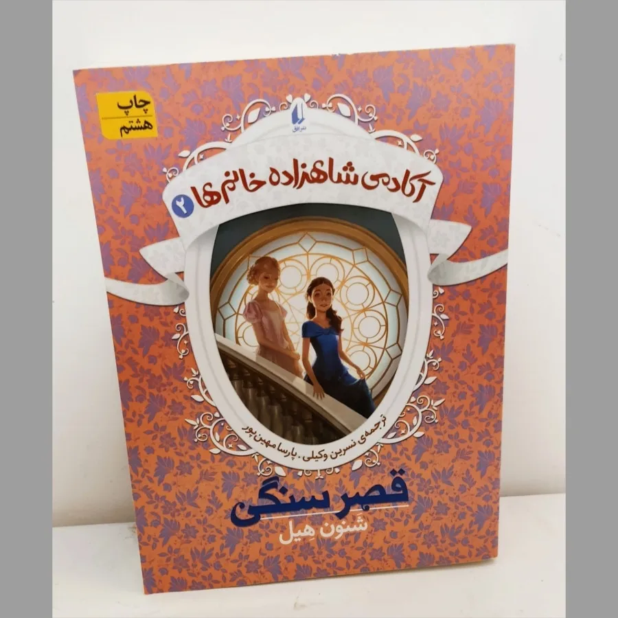 مجموعه کتاب سه جلدی