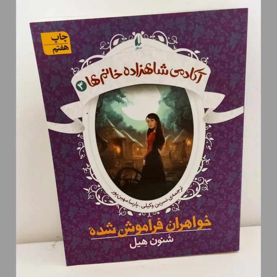 مجموعه کتاب سه جلدی