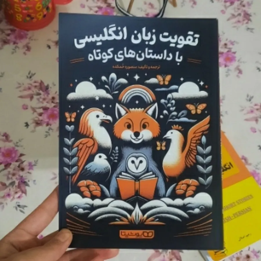 دوکتاب زبان دوزبانه