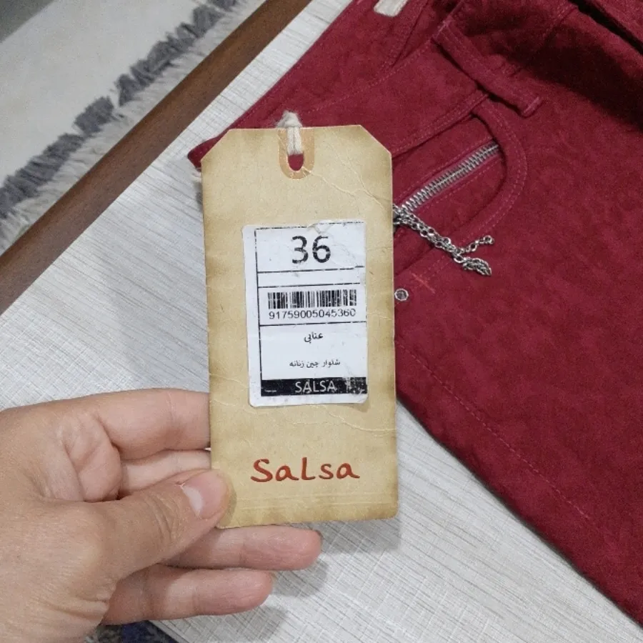 شلوار