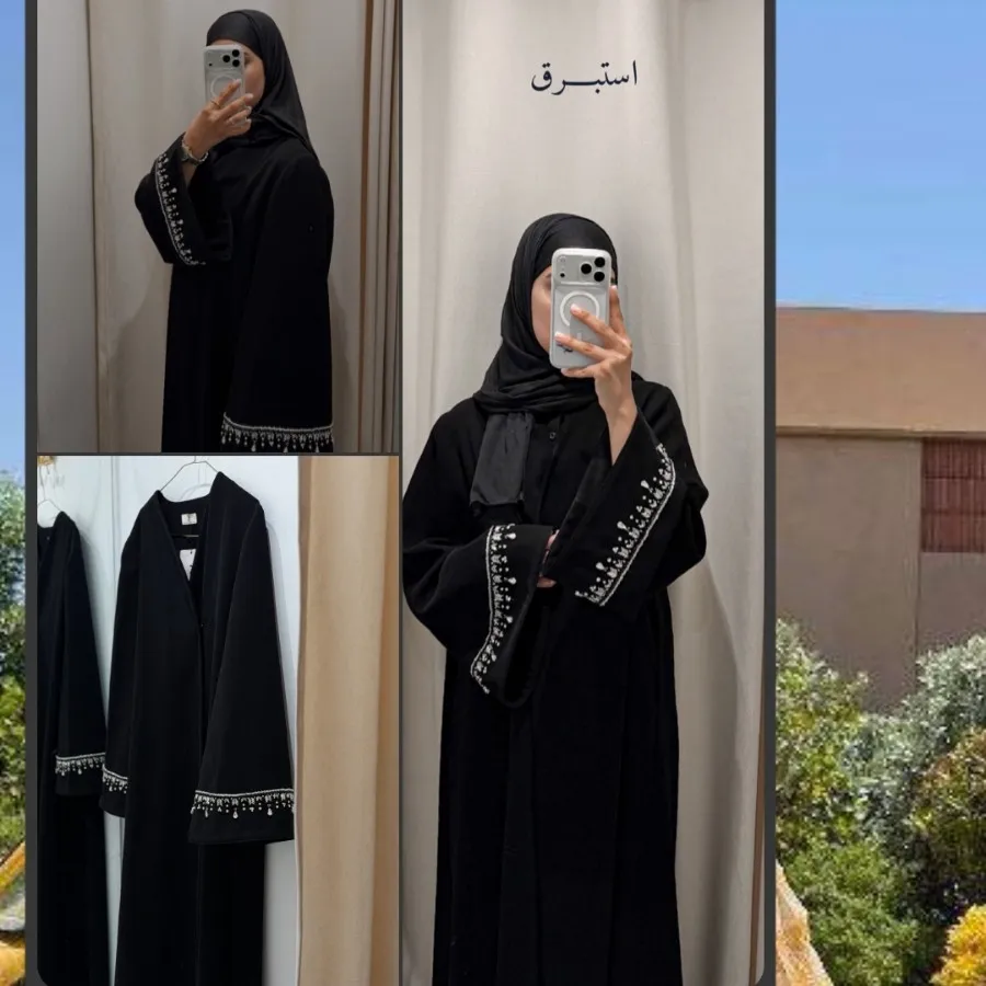 عبا استبرق