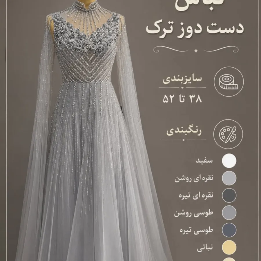 پیراهن مجلسی سایز 38
