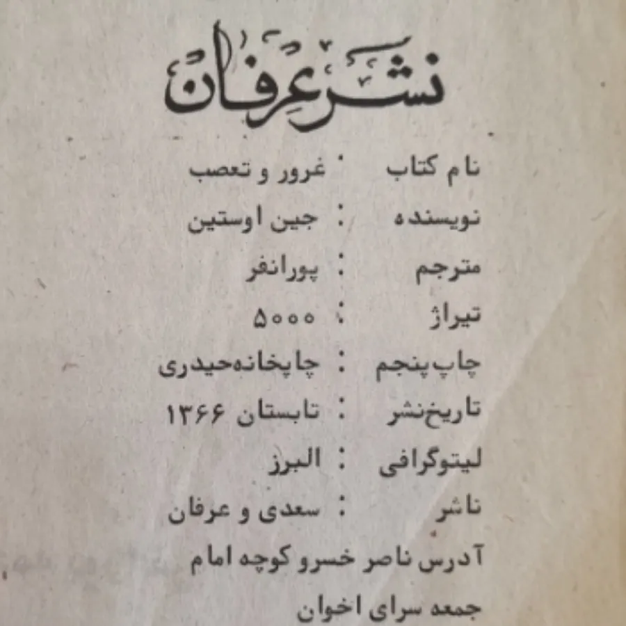 کتاب رمان
