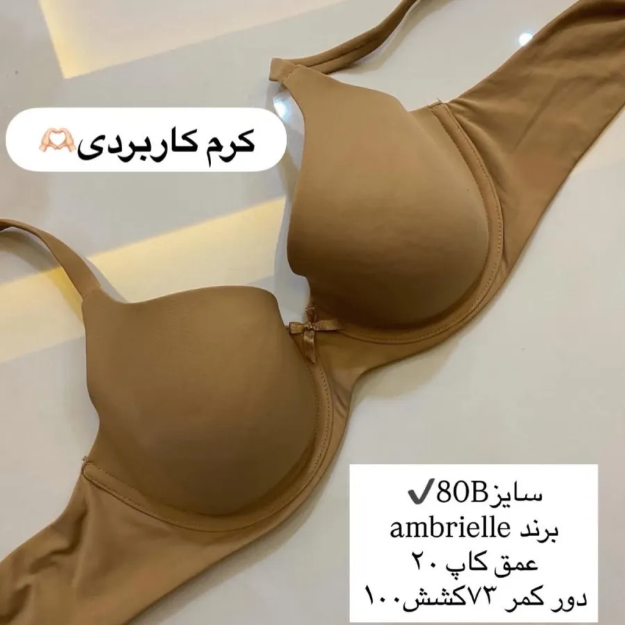 سوتین