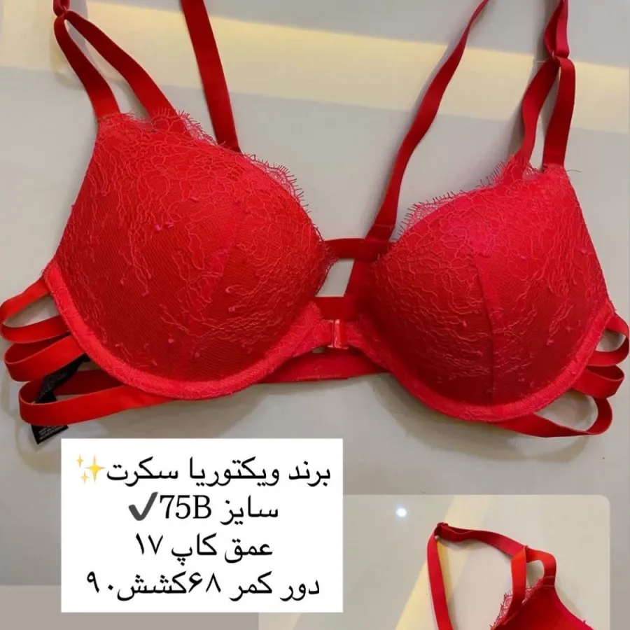 سوتین
